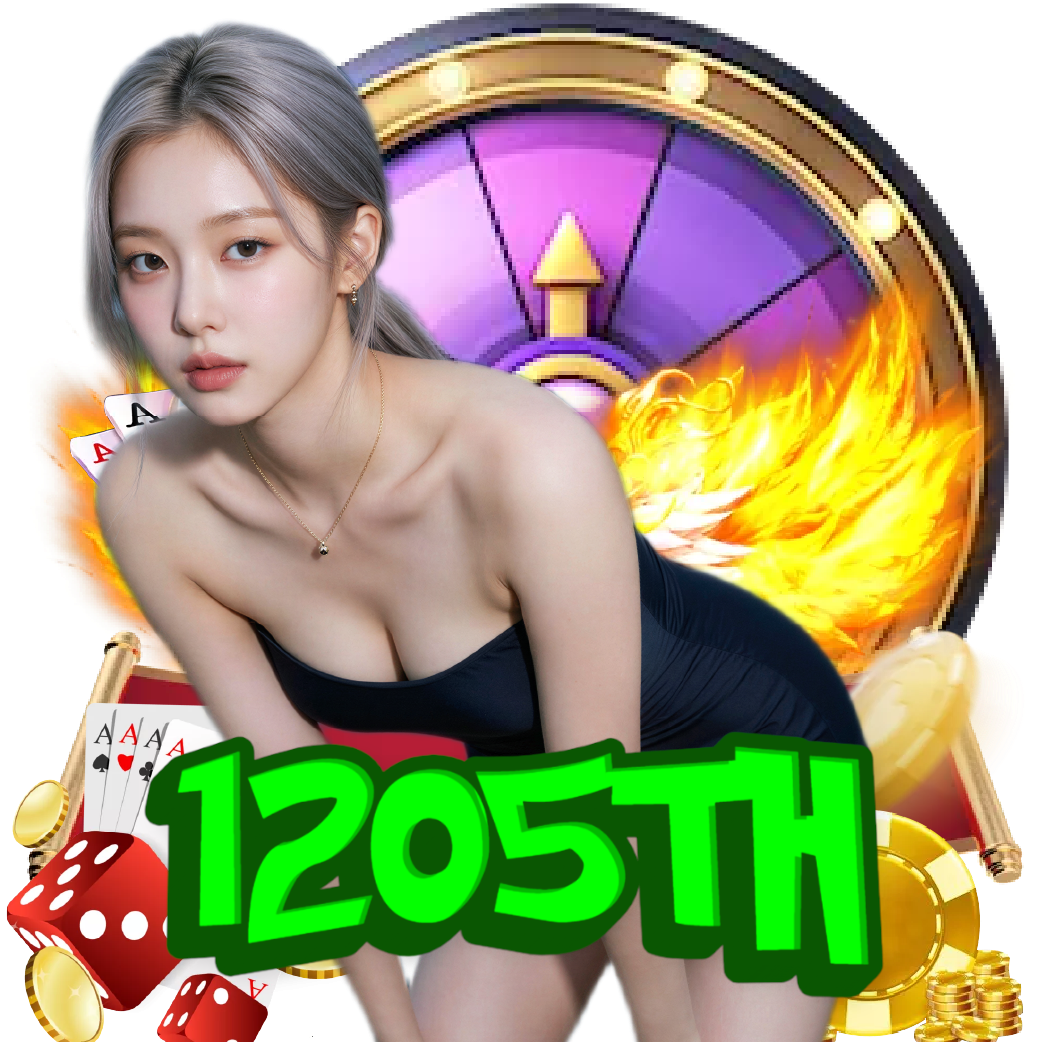 1205th อันดับ 1