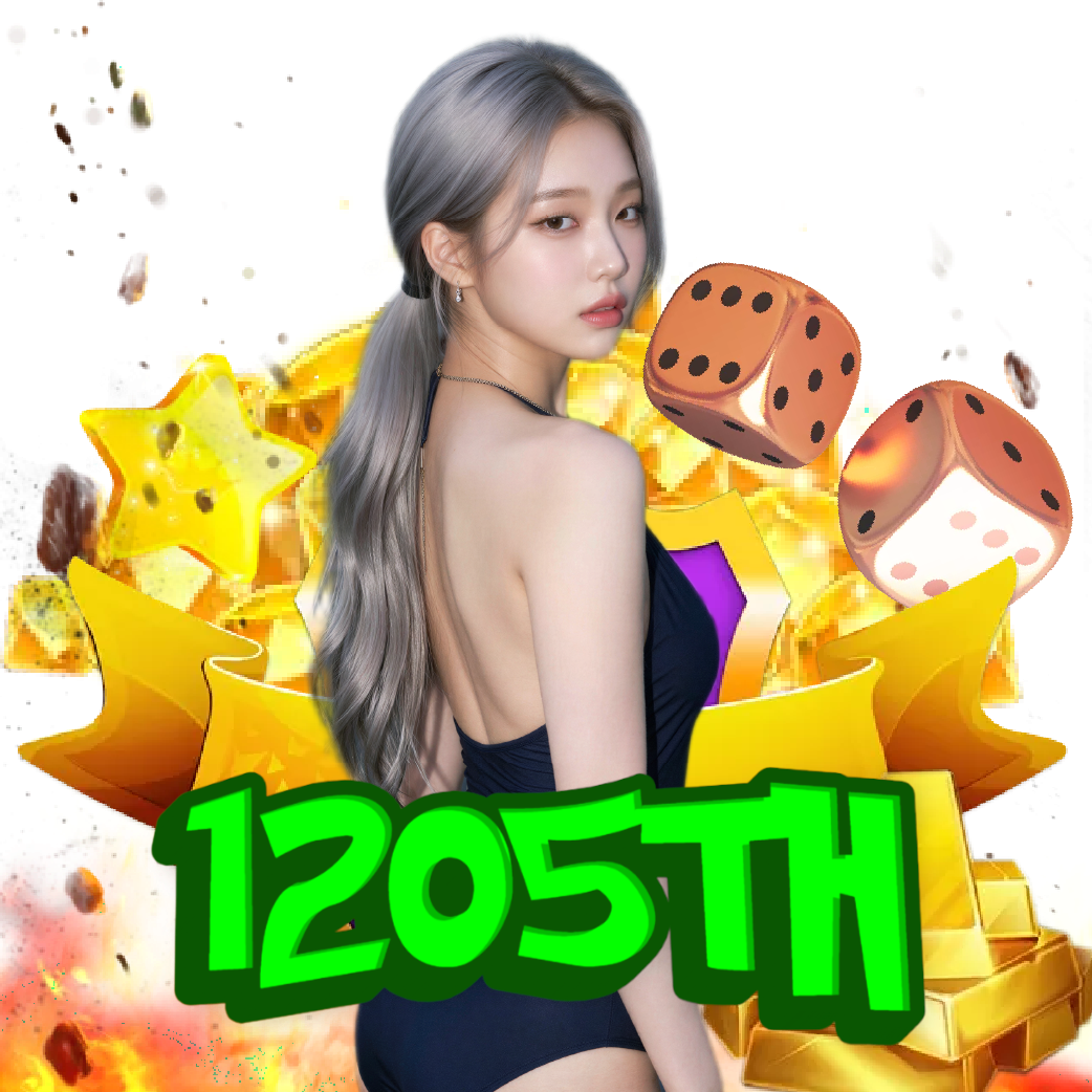 1205th เครดิตฟรี